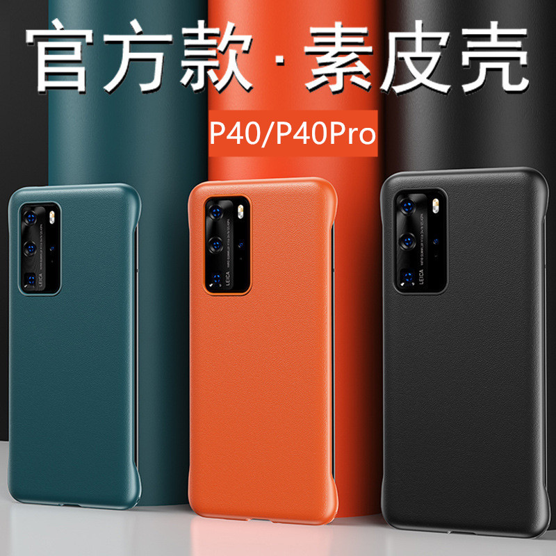 适用华为p40 pro素皮手机壳mate40pro金属镜头圈nova8se保护套