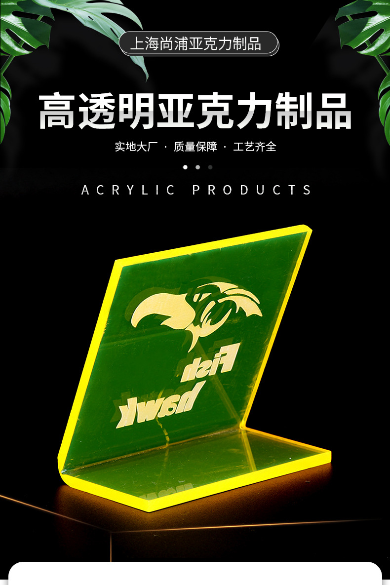 厂家直销亚克力折弯台卡提示牌折弯台牌立牌亚力克展示架定制