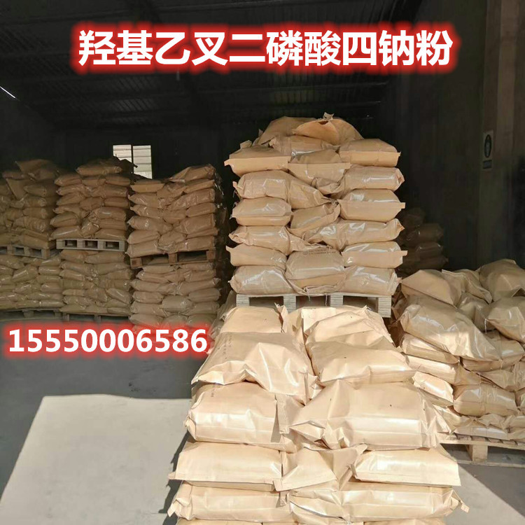 hedp-4钠粉状水处理阻垢金属表面清洗自洁素用羟基乙叉二磷酸四钠