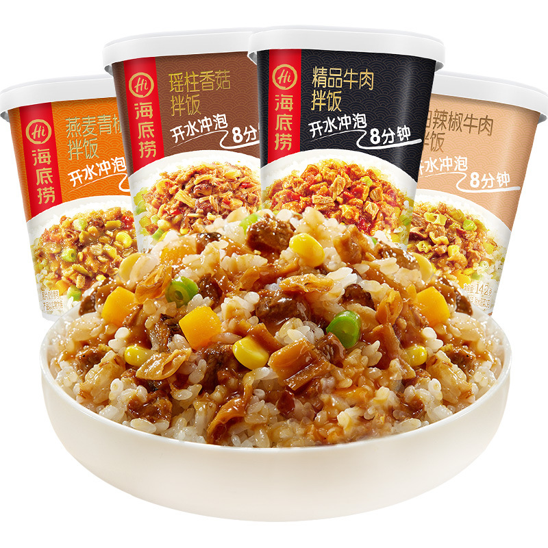 海底捞冲泡米饭拌饭懒人速食方便米饭免煮泡饭户外旅游即食品