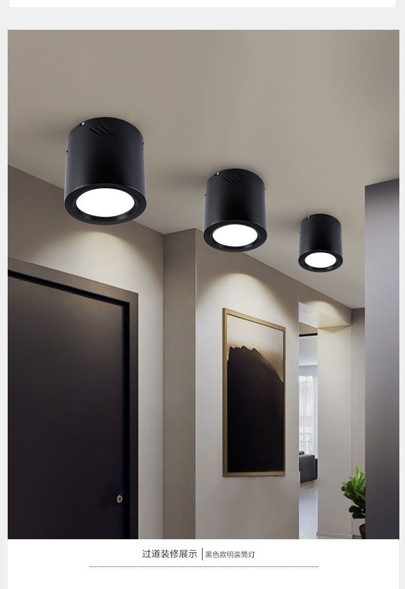 明装筒灯酒店天花过道吸顶式商场展厅服装店cob 射灯背景墙圆筒灯