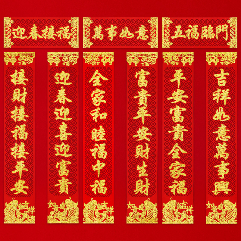 1#平安富贵全家福 吉祥如意万事兴【五福临