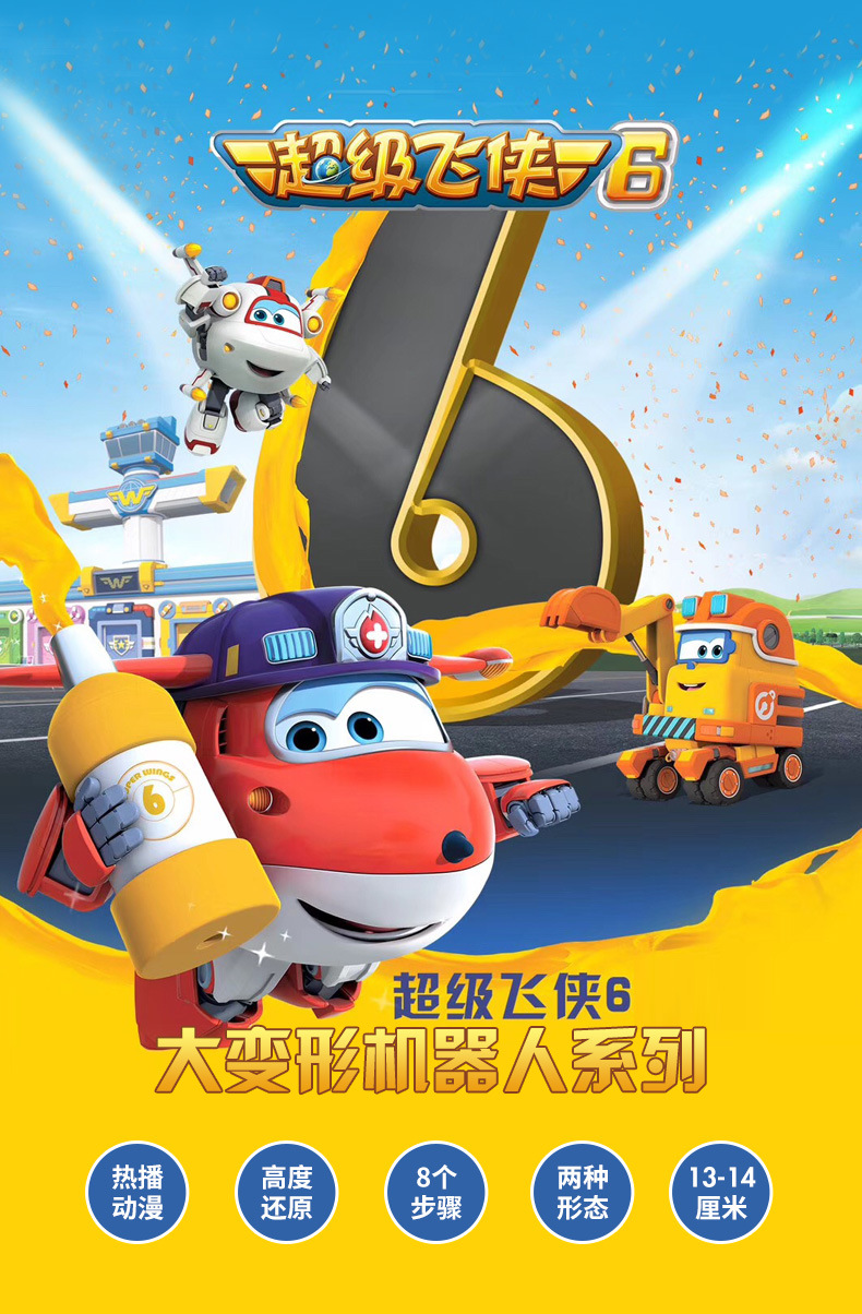 奥迪双钻超级飞侠玩具乐迪酷飞 新款米莉 大号益智变形飞机机器人