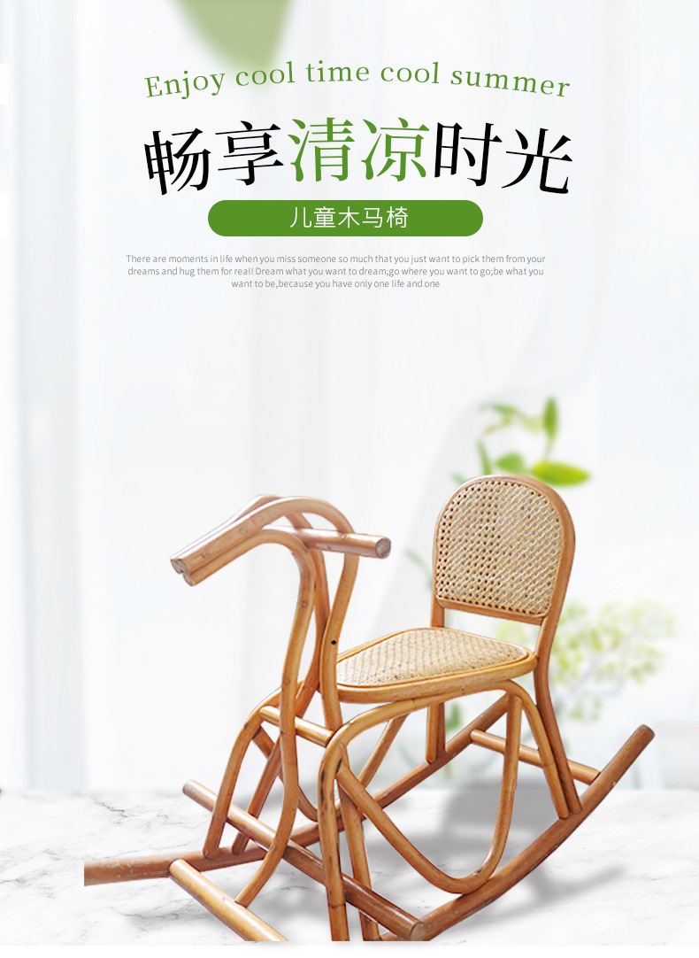儿童木马椅早教真藤木马 宝宝摇马儿童玩具 木马摇椅