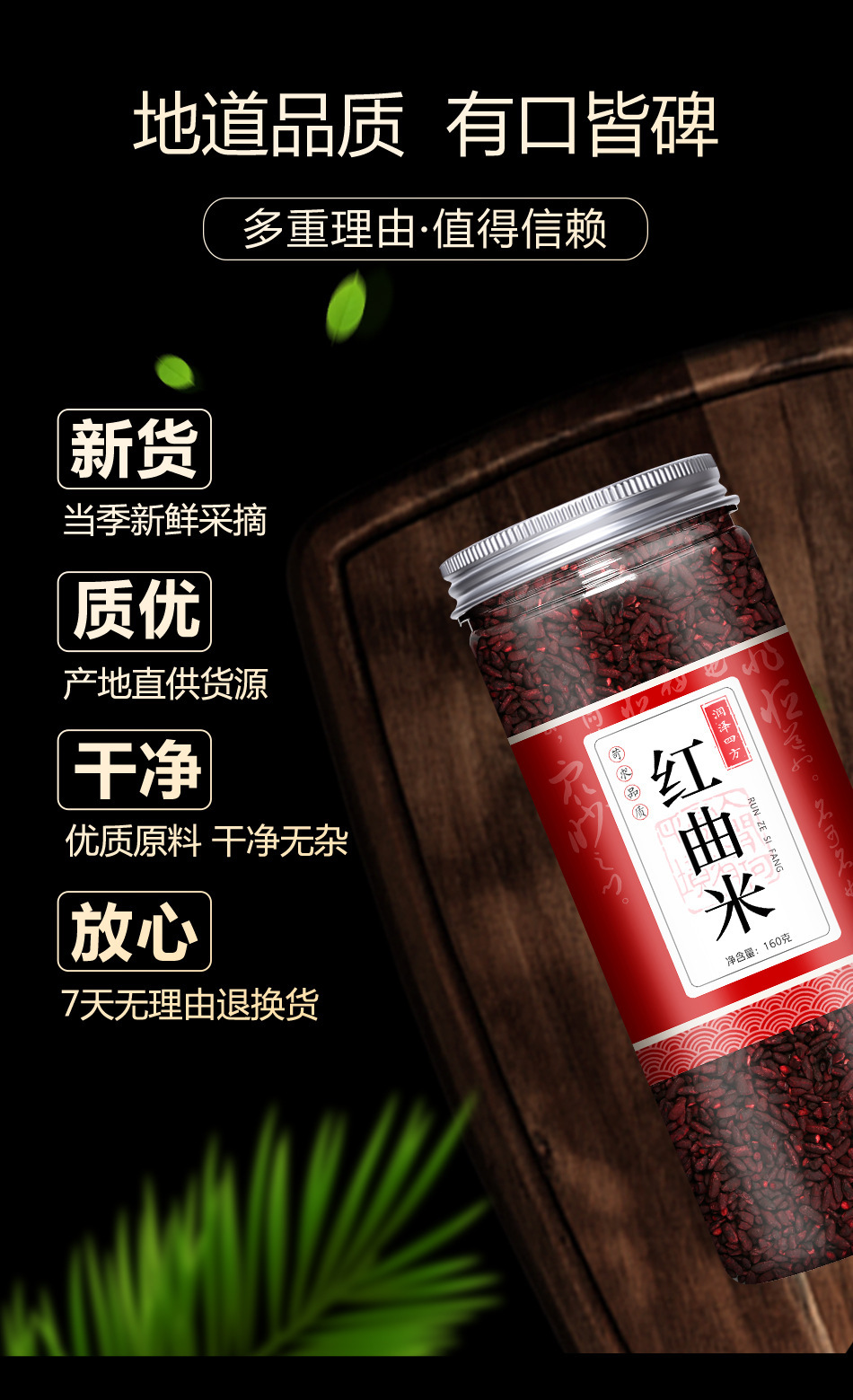 红曲米 红曲 赤曲 米酒酒曲 中药材批发中草药药材店铺一件代发