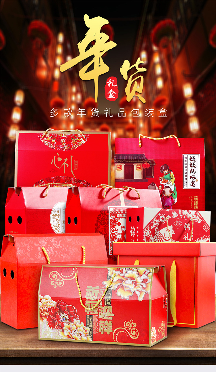 新款通用年货礼盒节日送礼包装盒端午春节礼品盒厂家直销现货批发