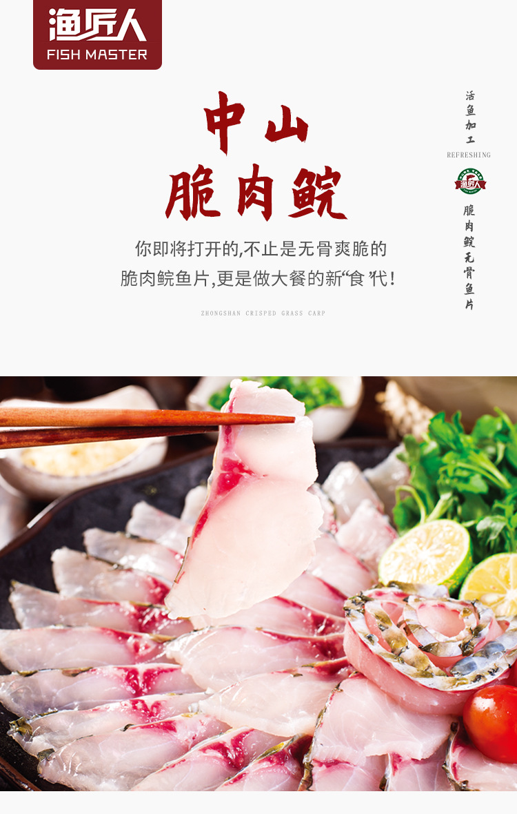取样200g/包-中山脆肉鲩脆鱼无骨火锅鱼片爽脆鲜甜水煮酸菜鱼片