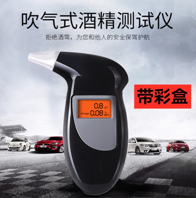 厂家供应直销鸟嘴形at68呼气式酒精检测仪便携式酒精测试仪 跨境