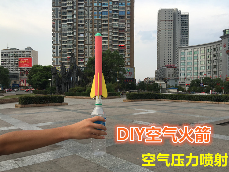 小学生科技小制作小发明空气火箭手工发明自制喷气式航模科学实验