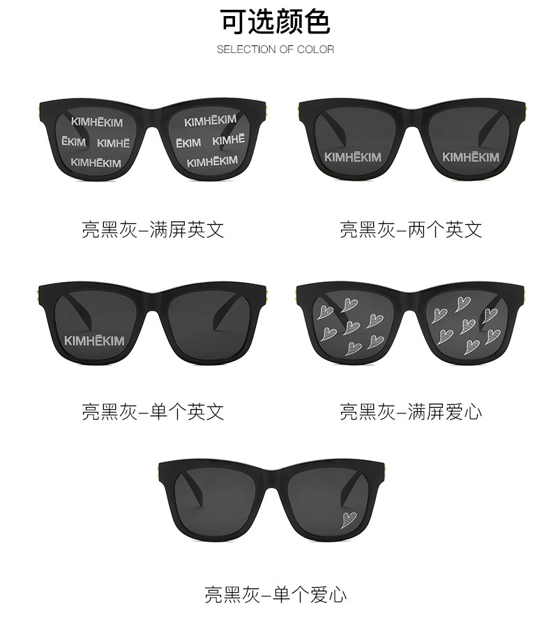 2020新款kimh网红同款太阳镜墨镜 小红书爱心字母镜片潮流眼镜