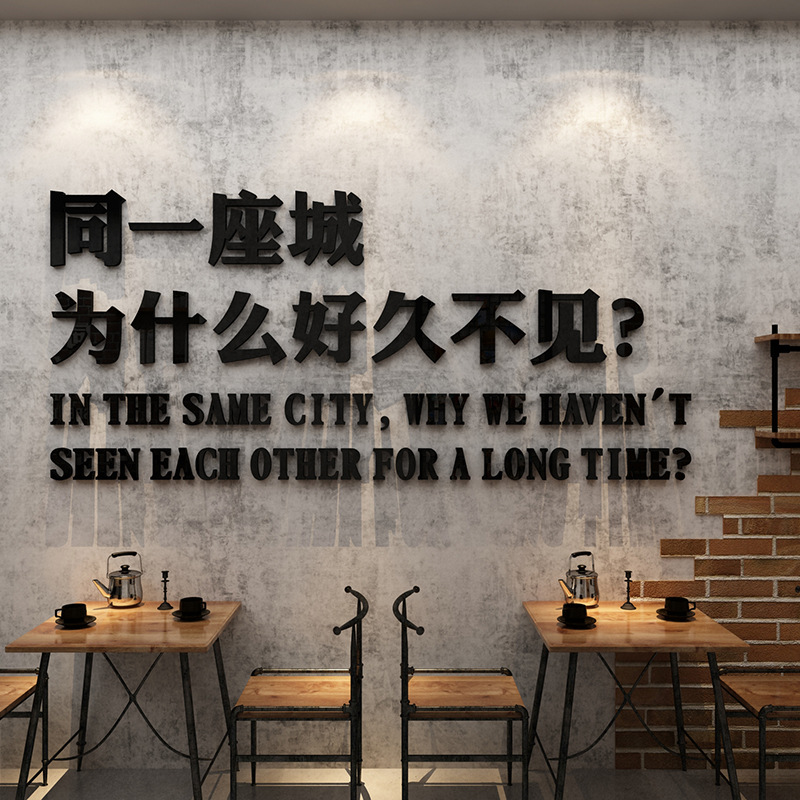 工业风酒吧啤酒屋墙面装饰奶茶烧烤店背景3d立体墙壁贴画创意贴纸