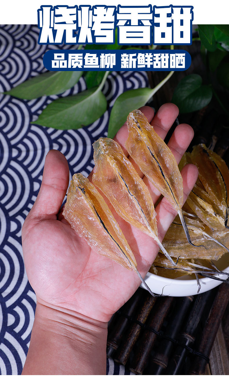 北海特产烧烤鱼干淡干沙丁鱼柳沙甲鱼柳剥皮鱼干海鲜干货500g批发