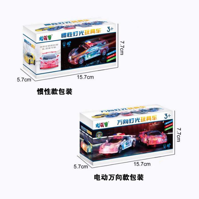 Children's Electric Toy Car Universal Car Police Car Inertial Sports Car Model Boy Light Music Stall Wholesale Factory