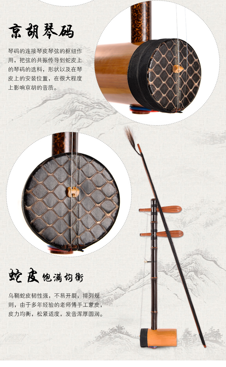 厂家供应紫竹京胡 京胡民族乐器 拉弦类乐器