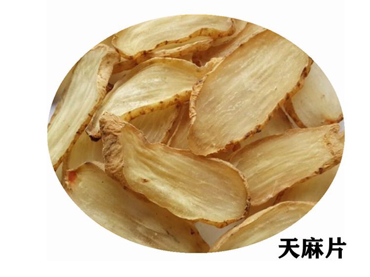 云南昭通天麻 天麻片红天麻乌天麻会销礼品到会礼小天麻礼盒包邮
