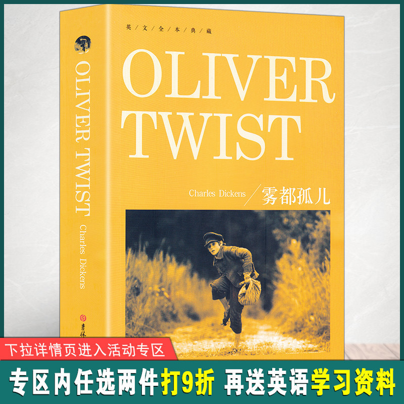 wytd【英文原版书英文原版小说名著无删减全英版oliver twist雾都