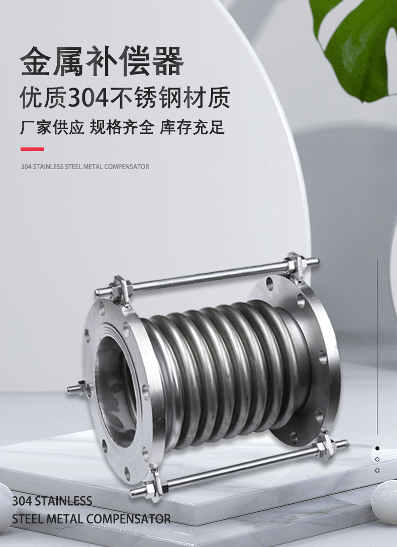 304不锈钢补偿器波纹管金属波纹管 法兰伸缩节膨胀节船用管道连接