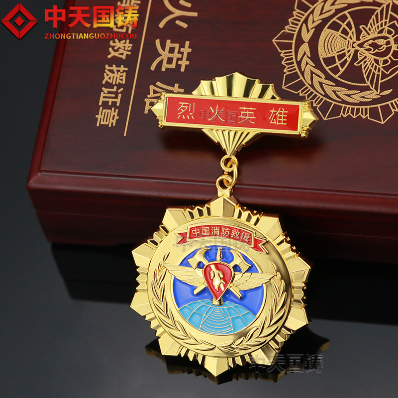 中国消防救援队荣誉奖章定制烈火英雄纪念勋章定制作优秀干部徽章