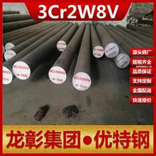 3Cr2W8V模具钢规格齐全压铸热挤压热作模圆钢用现货3Cr2W8V模具钢