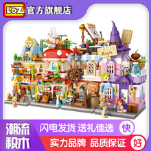 LOZ小颗粒积木迷你街景新品魔法屋拼插玩具航海屋儿童玩具拼装