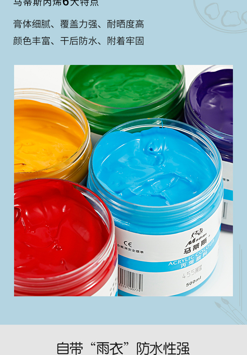 马蒂斯丙烯500ml1000ml墙绘车位涂鸦t恤手绘防水diy丙烯颜料36色