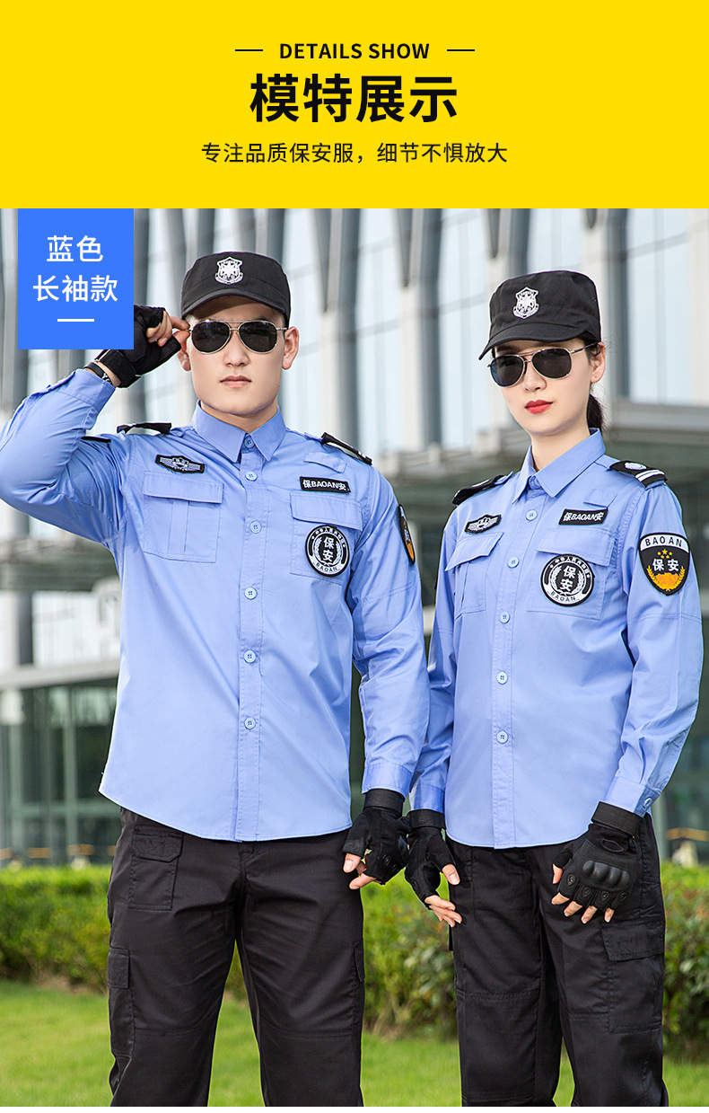 黑色春秋款特勤作训服套装 长袖劳保工作制服 耐磨透气物业保安服