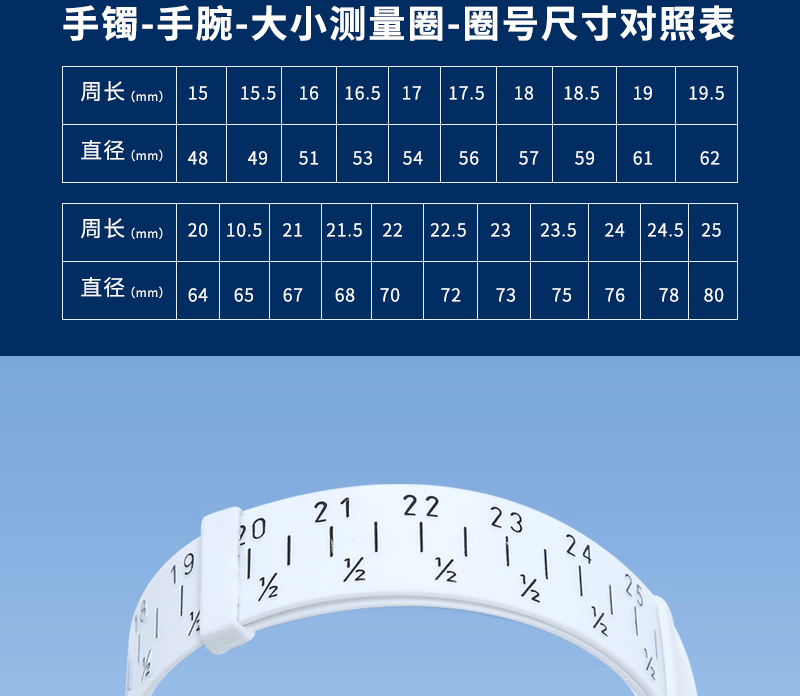 测量尺环手指尺寸大小测量号码戒指内径测量工具可定制厂家批发