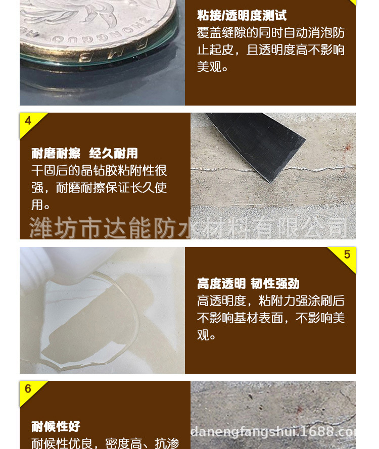 水晶瓷防水涂料卫生间免砸砖防水补漏涂料 液体瓷砖钢化膜水晶瓷