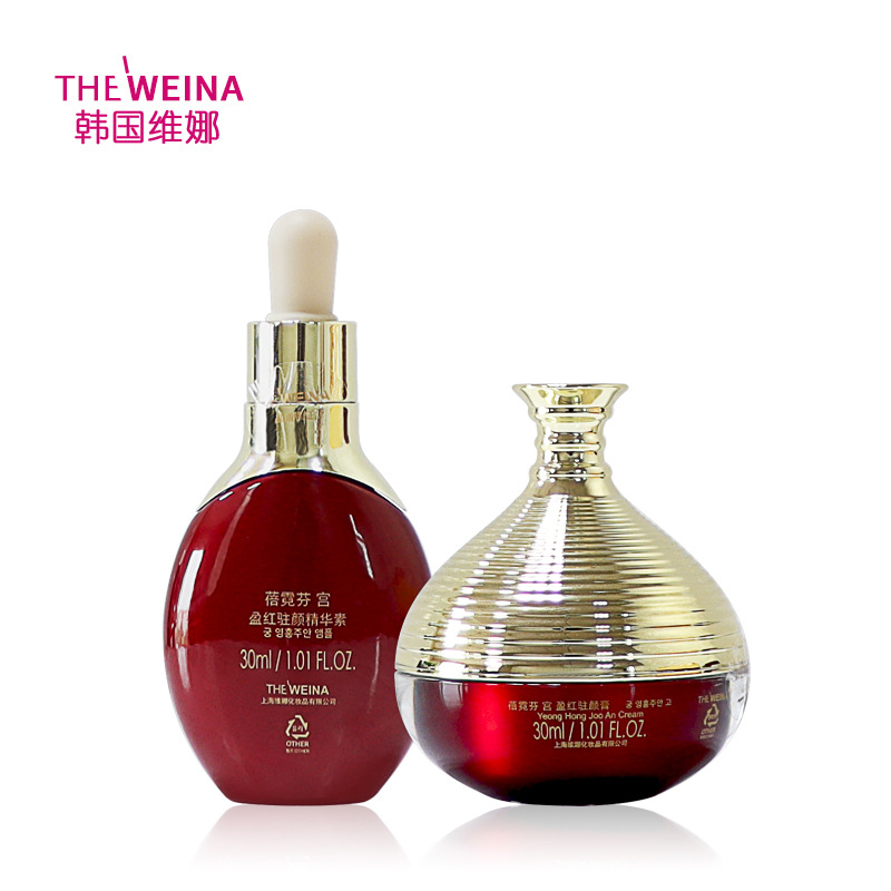 韩国维娜化妆品蓓霓芬宫盈红驻颜精华素套装实体美容院正品