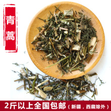 中药材青蒿 草蒿 黑蒿 蒿子 苦蒿 500克 2斤包邮