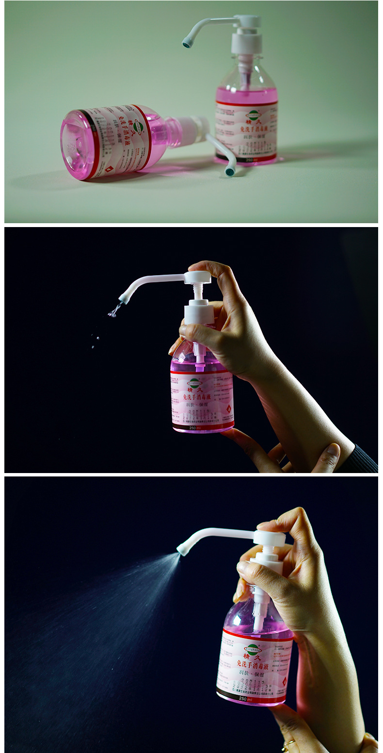 免洗手消毒液250ml效果持久免洗速干快速杀灭多种细菌