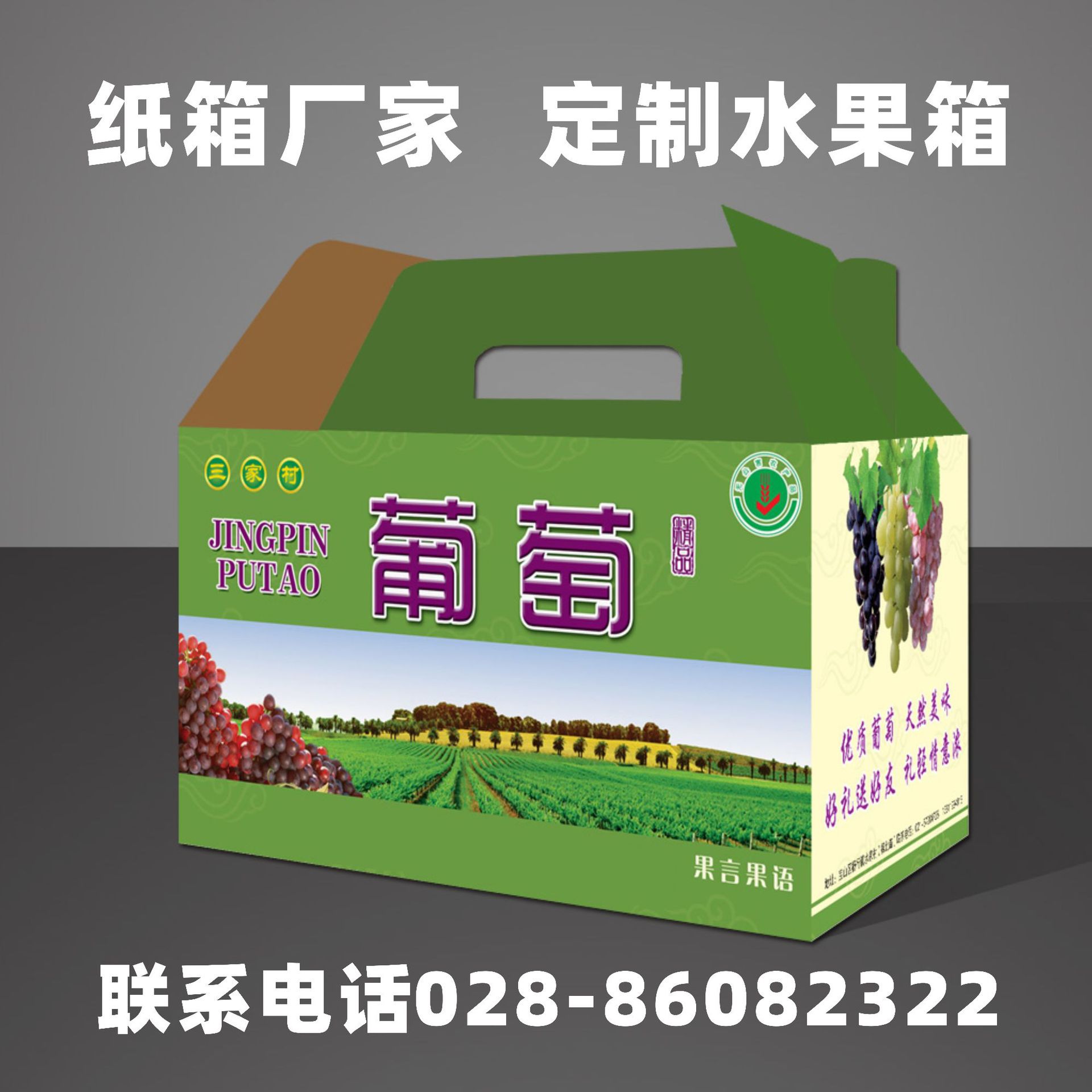 蔬菜包装盒定制成都瓦楞纸纸箱厂家直销果蔬包装礼盒免费加印logo