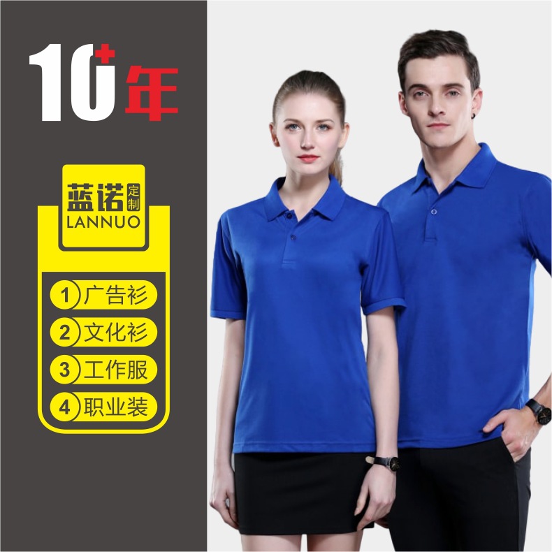 工作服定制印logo短袖翻领t恤订做工衣广告文化衫销售促销服批发