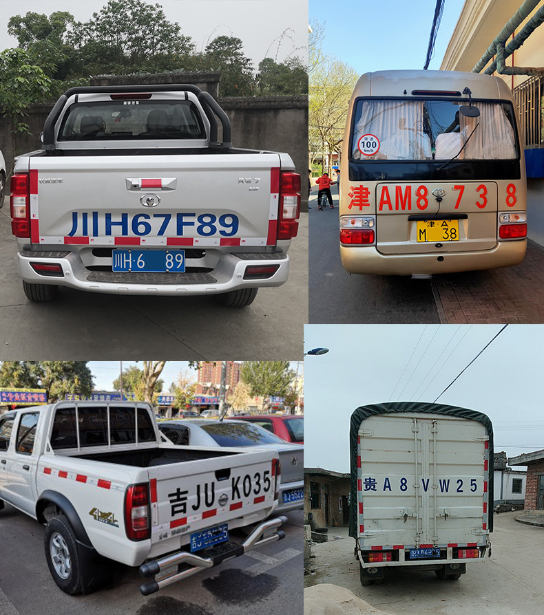 大货车车牌放大号车贴皮卡扩大号数字贴纸小货车面包车号码牌字贴