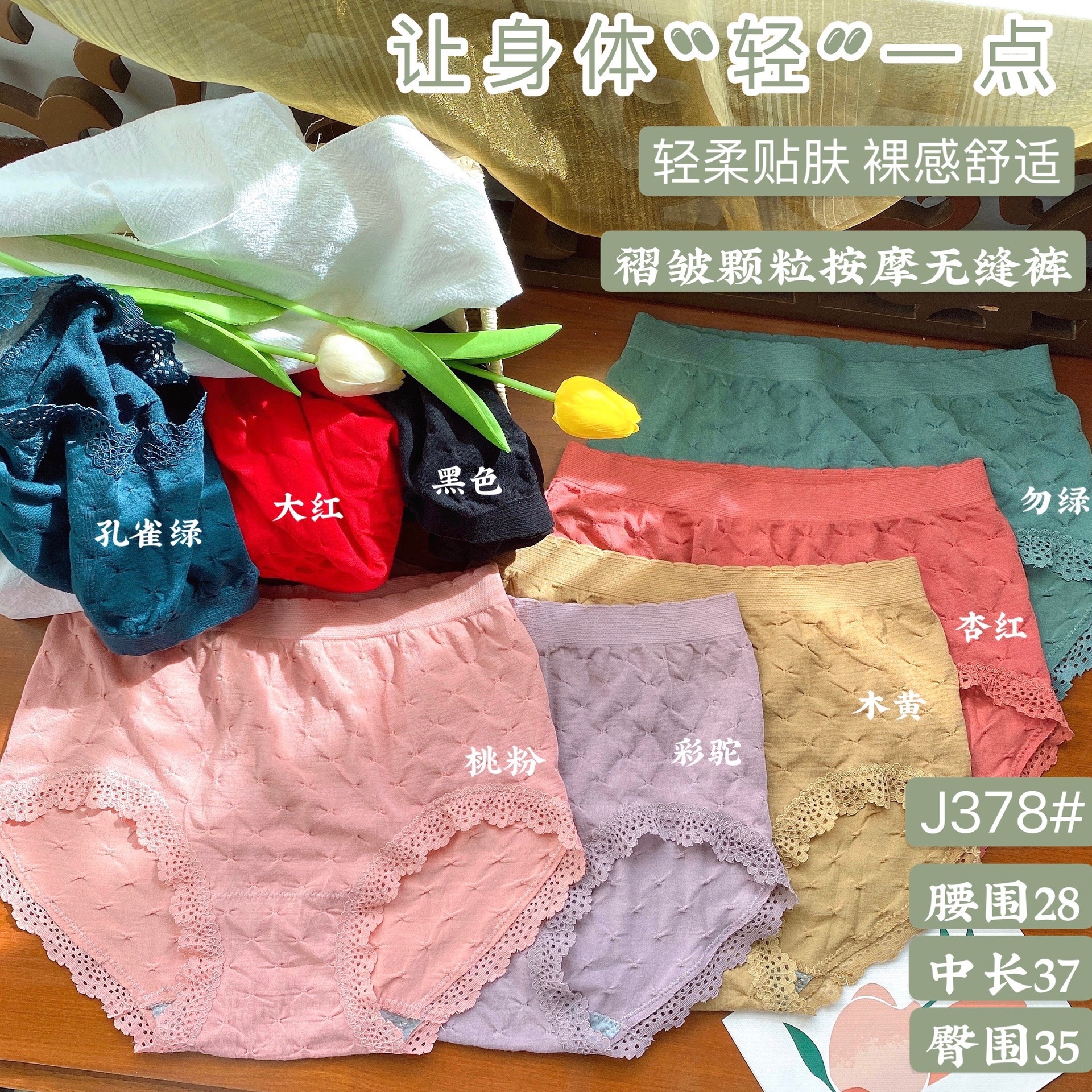 雯奴新款日系褶皱颗粒按摩裤无缝棉内裤女士中腰抗菌透气三角裤