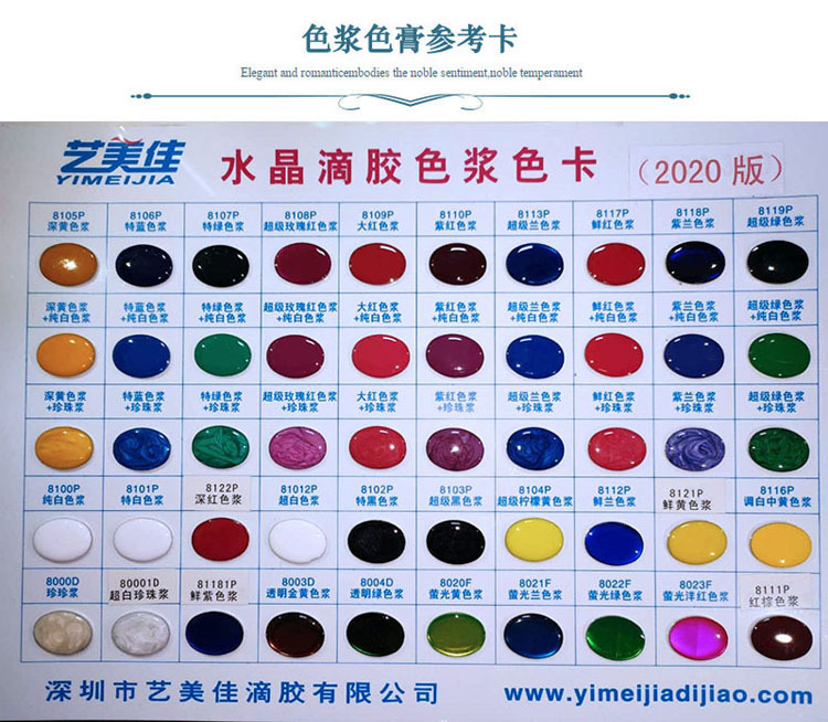 厂家直供水晶胶色浆 led发光字饰品ab胶调色用环氧色浆 莹光色浆