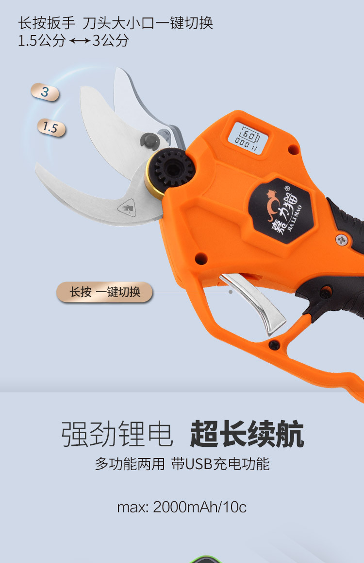 0电动剪刀电动修枝剪高枝剪锂电园林树枝剪园艺电动剪
