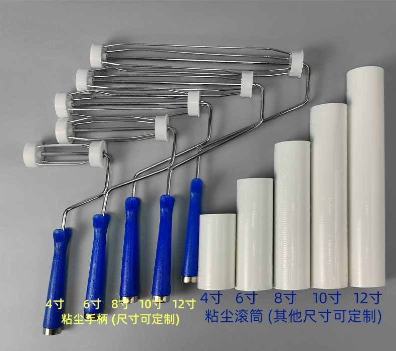 粘尘滚轮可撕式粘尘纸卷防静电除尘滚筒工厂定制清洁滚轮粘尘滚筒