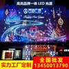 Spring Festival Market outdoors curtain LED The decorative painting Walking Street Wall decoration Scenery Lighting lighting scene Beautify