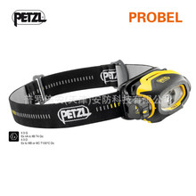 PETZL攀索PIXA 2头灯E78BHB2配帽头戴轻量化照明防水防爆头灯