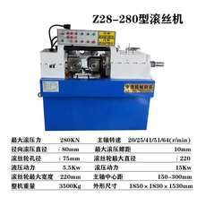 两轴滚丝机直螺纹滚丝机精密液压滚丝机钢筋滚丝机丝杆机厂家保证
