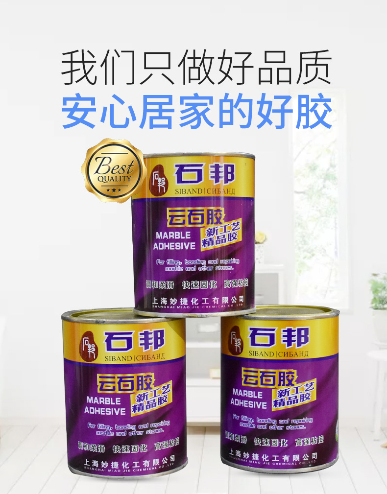 石邦云石胶瓷砖大理石粘贴快干双组分干挂胶