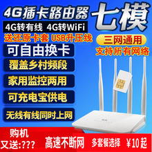 拓实4g无线路由器监控电信联通移动插卡托随身WiFi无线转有线宽带