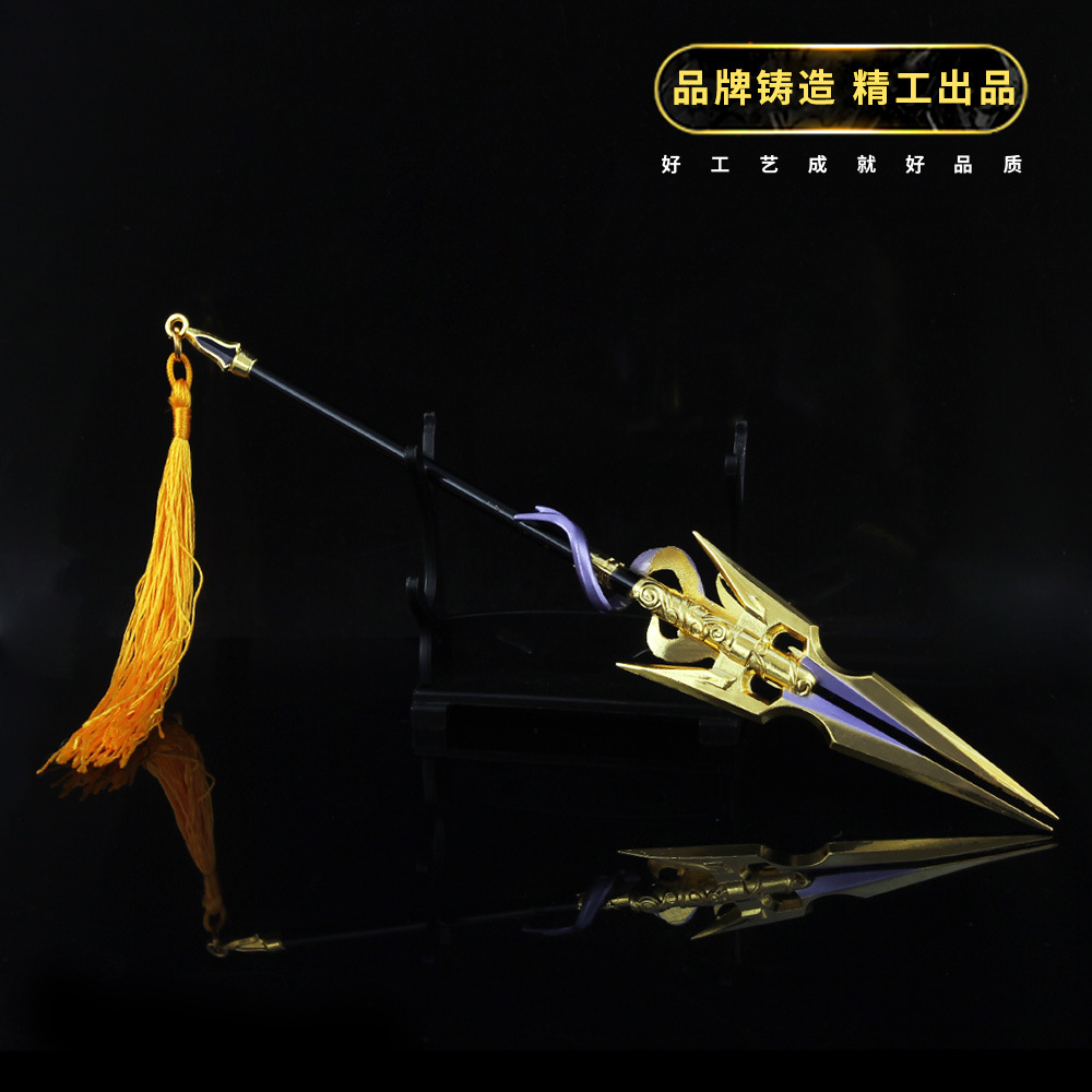 武器手办 赵云龙胆合金武器模型玩具22cm