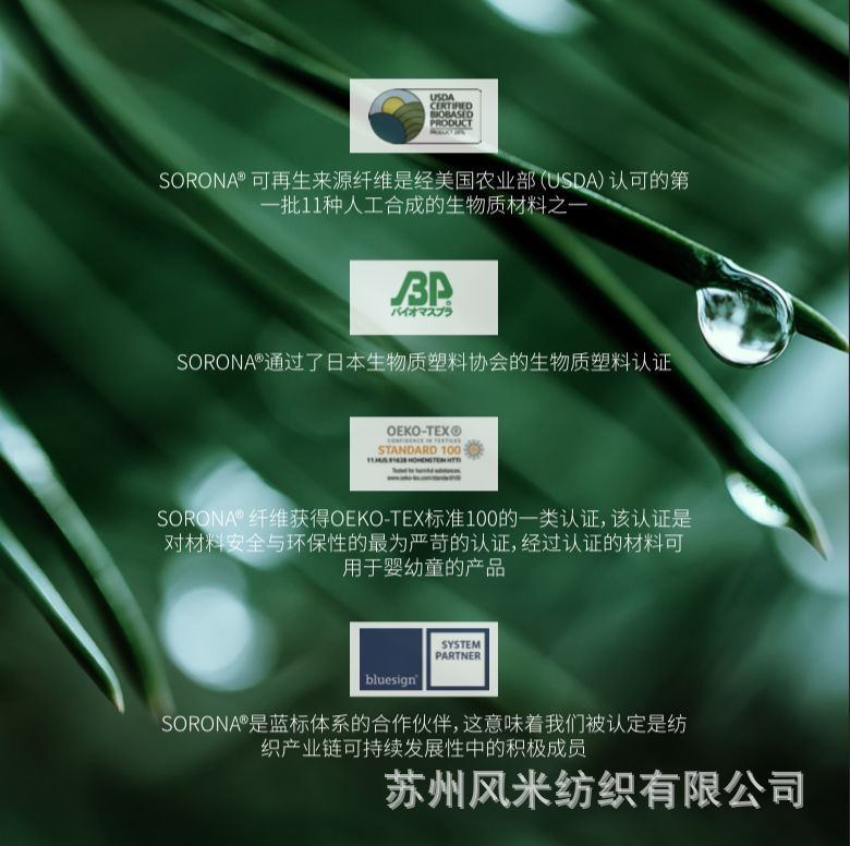 美国杜邦sorona索罗娜 梭织t400 再生环保 棉服外套 羽绒服面料