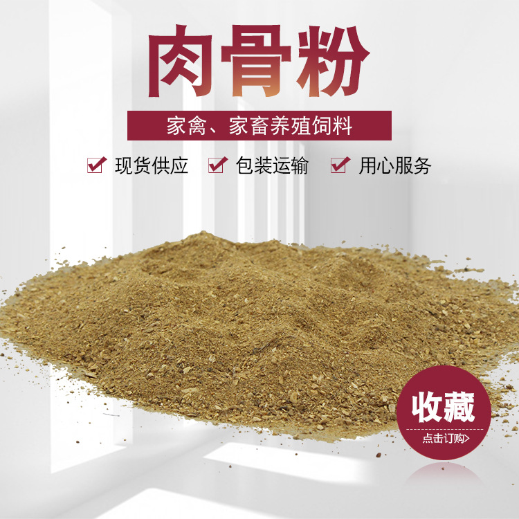 骨粉现货供应饲料级肥料级牛骨粉猪骨粉鱼粉可批发