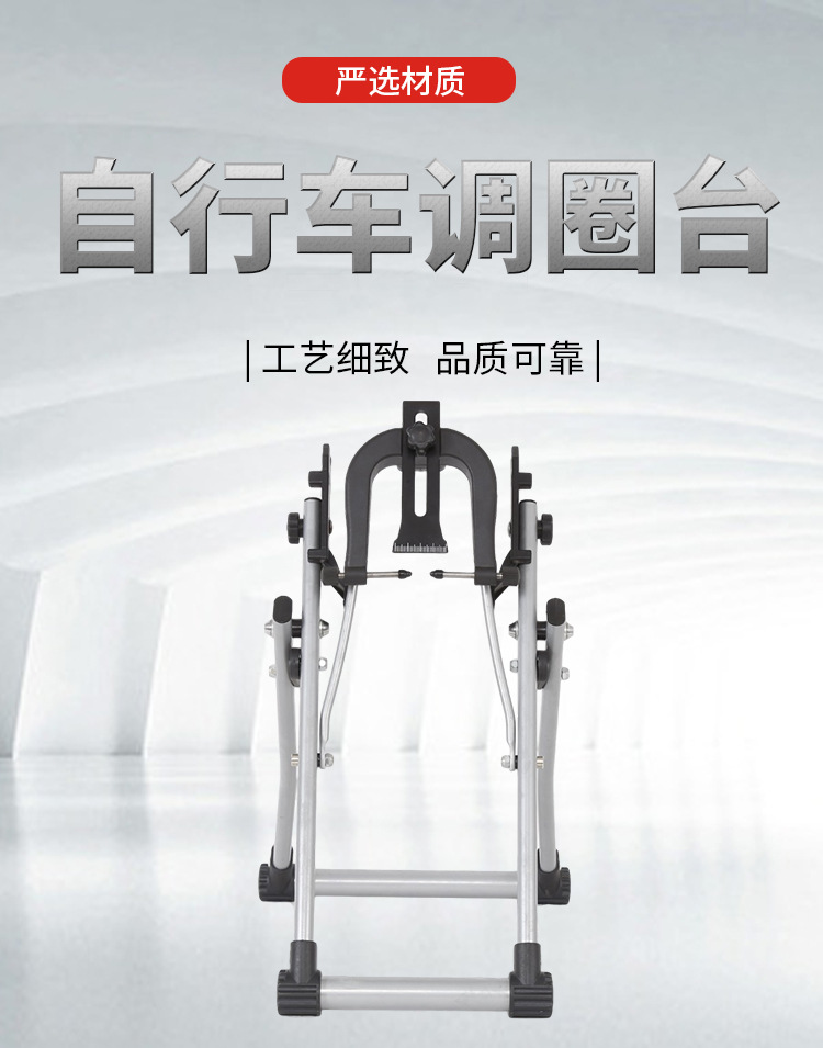 自行车调圈台 折叠山地车轮组校正调圈台自行车工具修理维修架