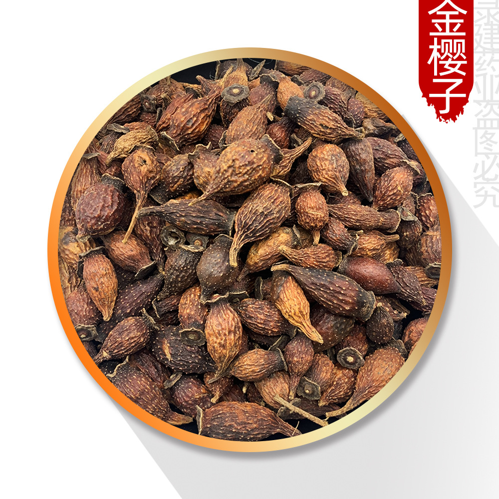 批发零售常用中药材 无硫熏 金樱子 金樱子肉 500g 产地江西省