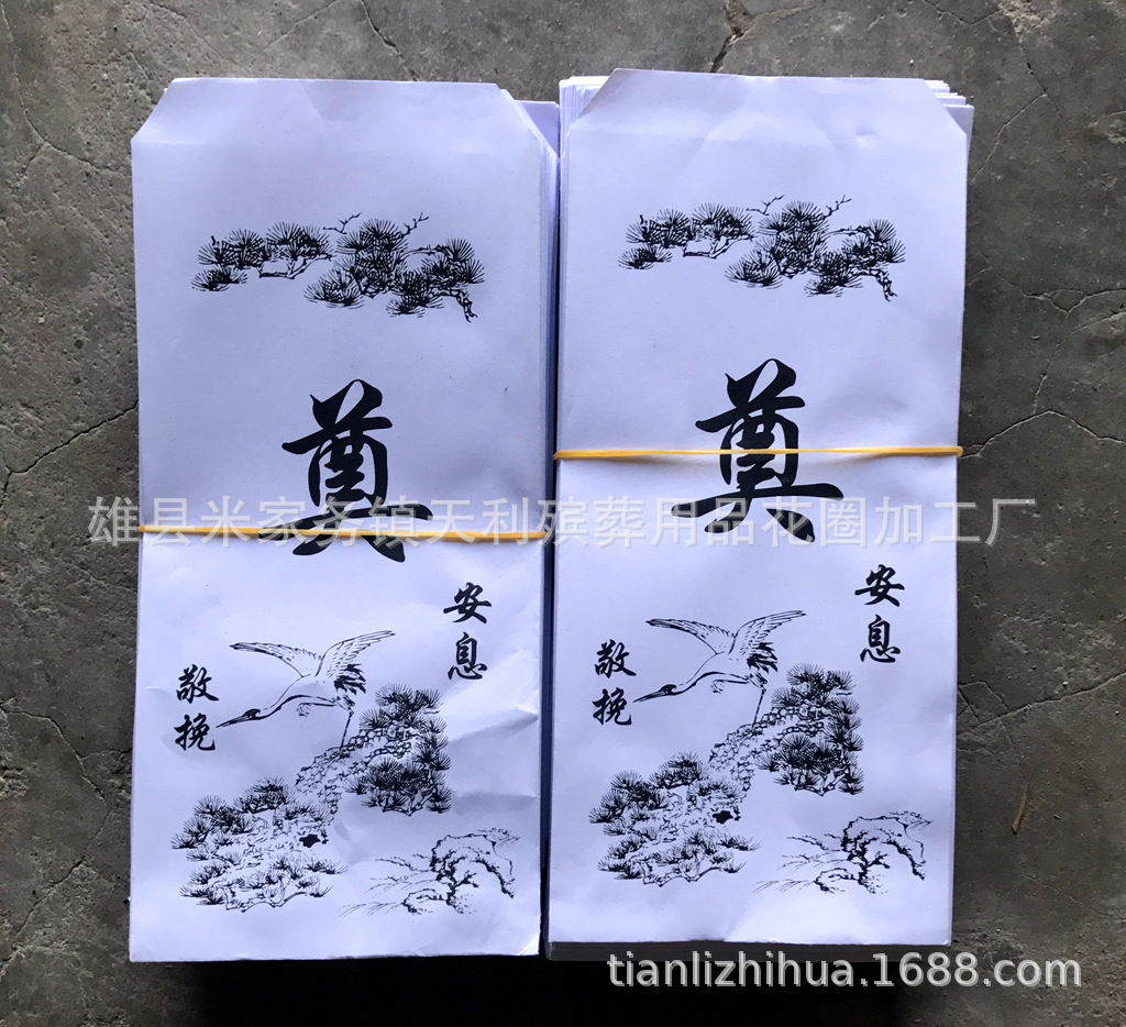 殡葬用品 白事白包钱袋丧事随礼纸袋