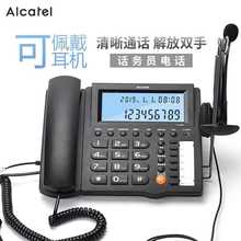 阿尔卡特T118电话机办公 可配耳麦座机 家用来电报号黑名单固话